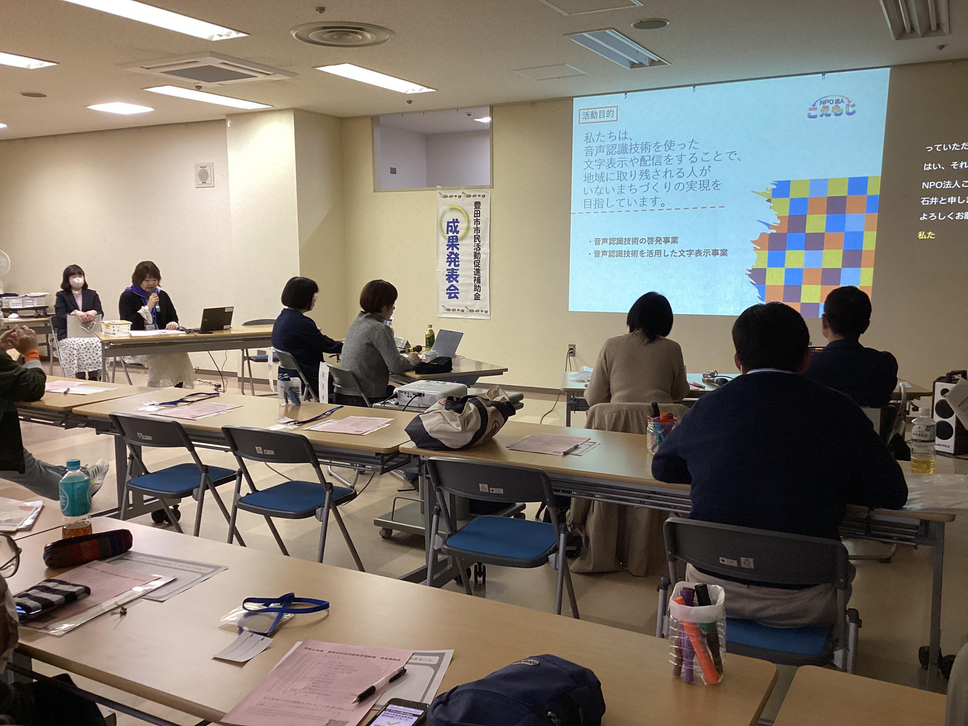 NPO法人こえもじ