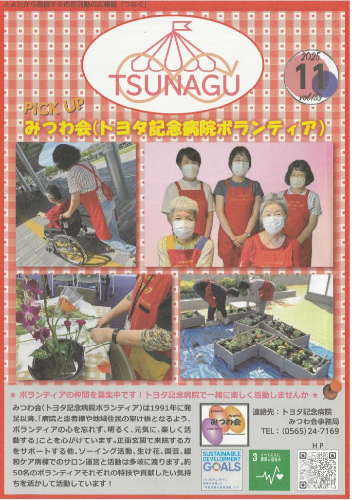 TSUNAGU159号