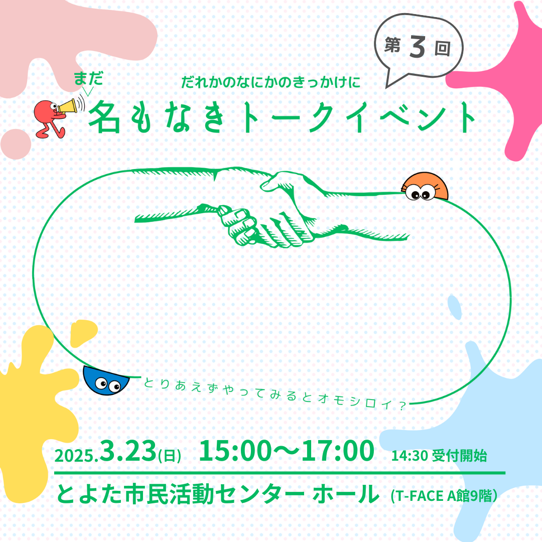 参加申込みフォーム