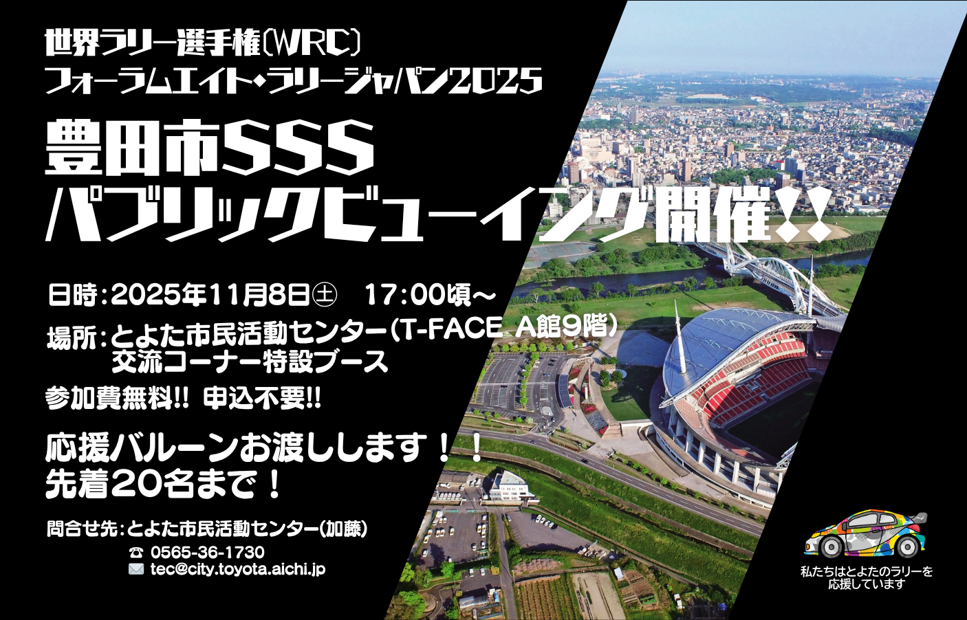 センターPV開催ちらし