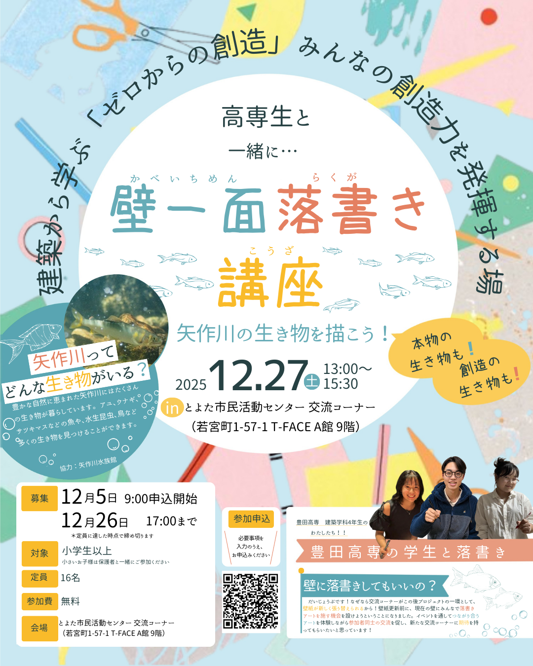 【CLEAN】高専生WS投稿用1