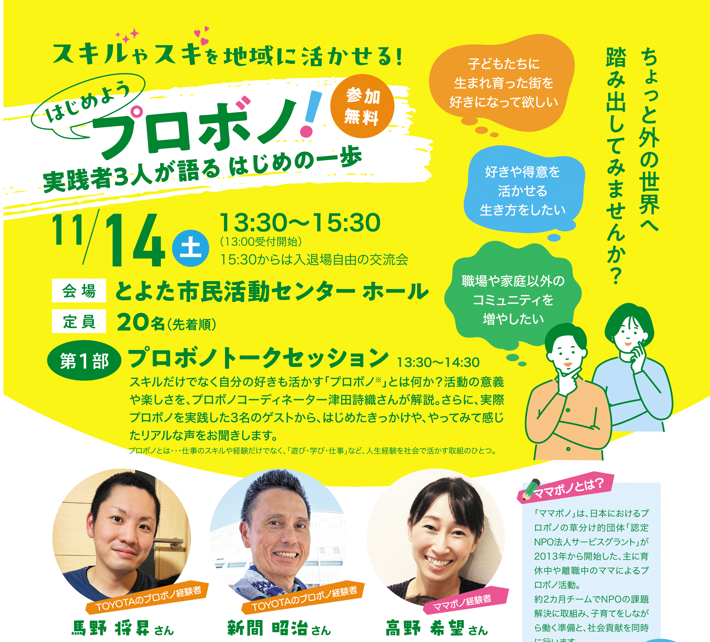 チラシ