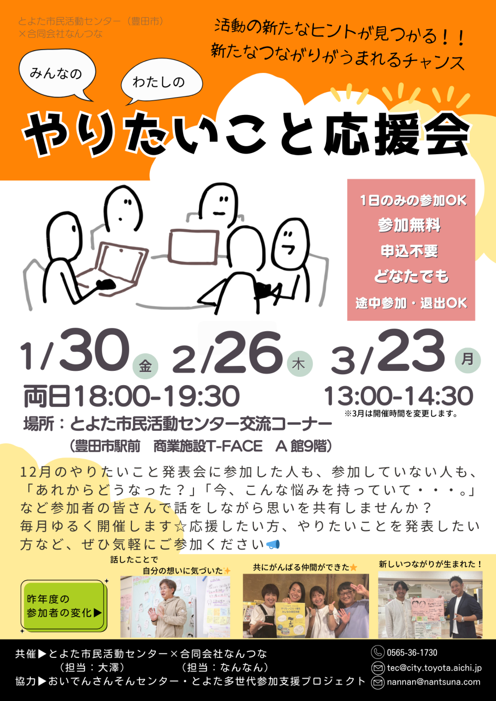 茶　ベージュ　かわいい ナチュラル　こどもパン教室　A4チラシ