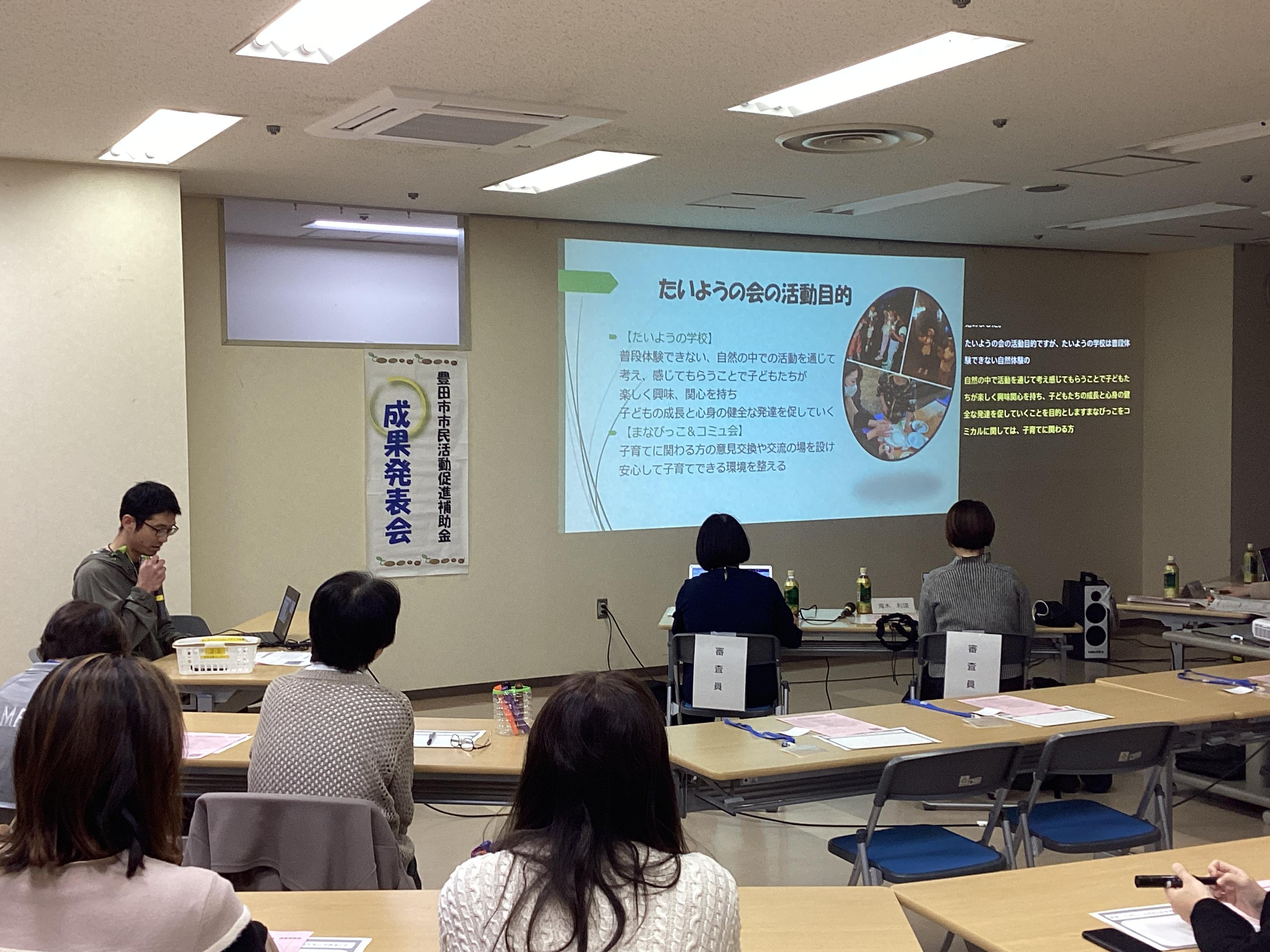 たいようの会