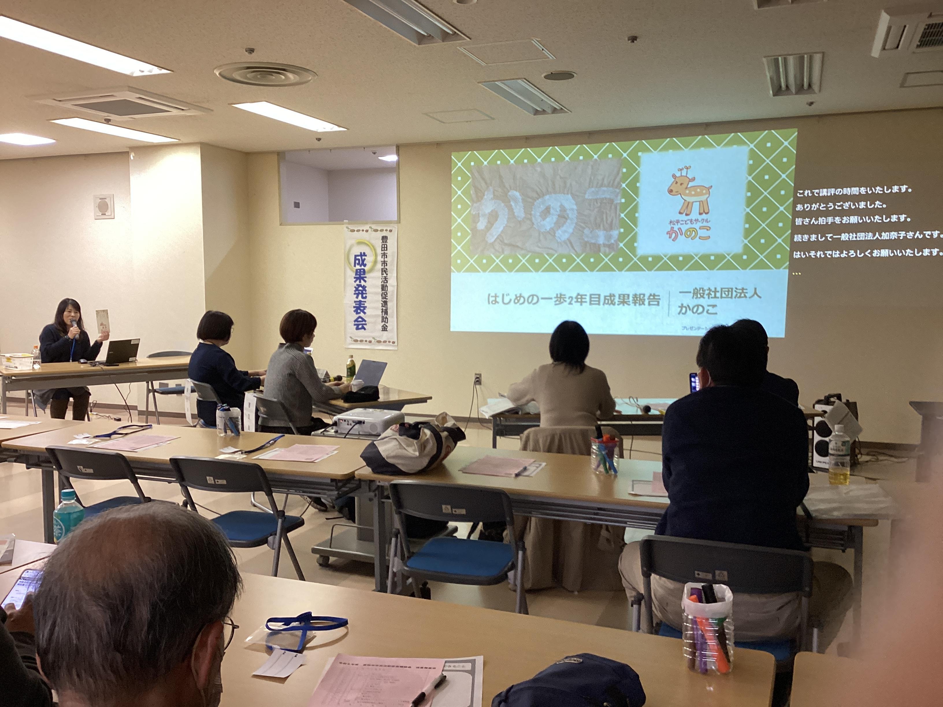一般社団法人かのこ