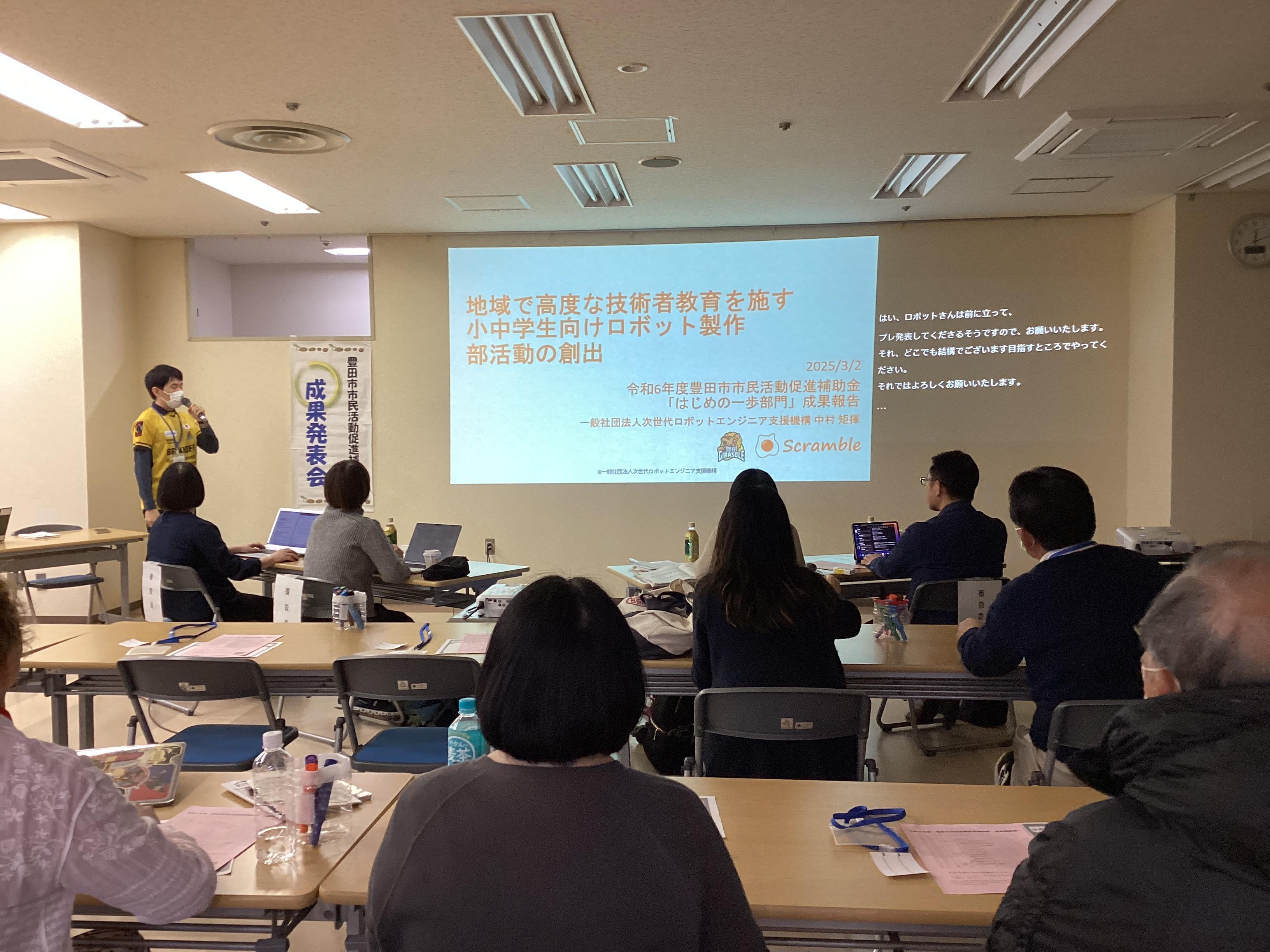 一般社団法人次世代ロボットエンジニア支援機構