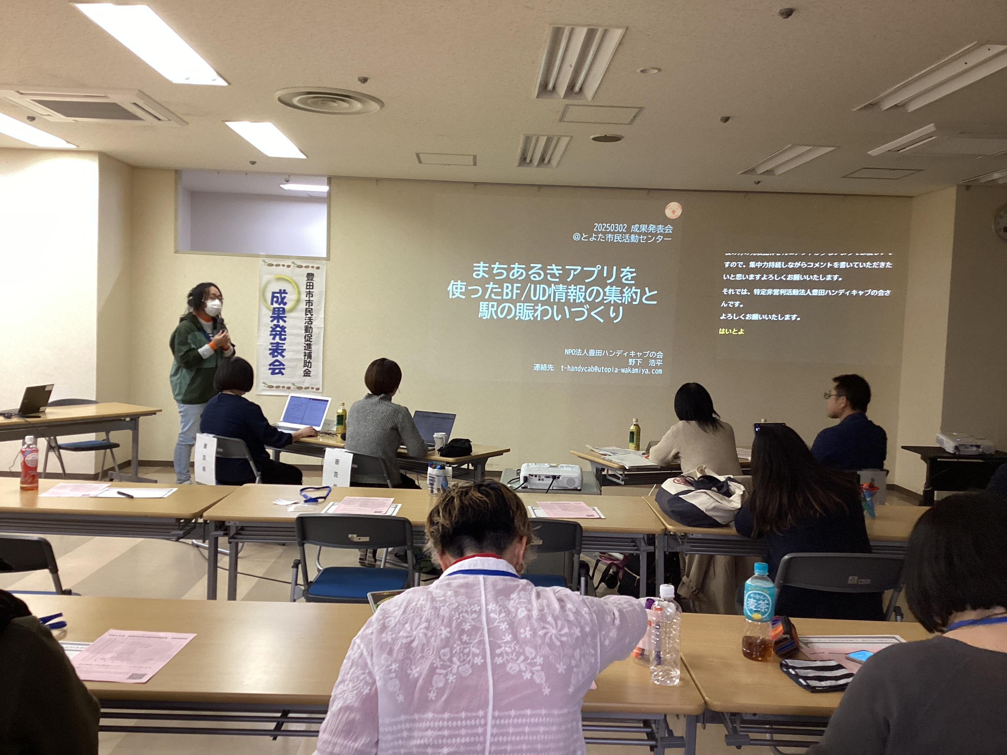 特定非営利活動法人豊田ハンディキャブの会
