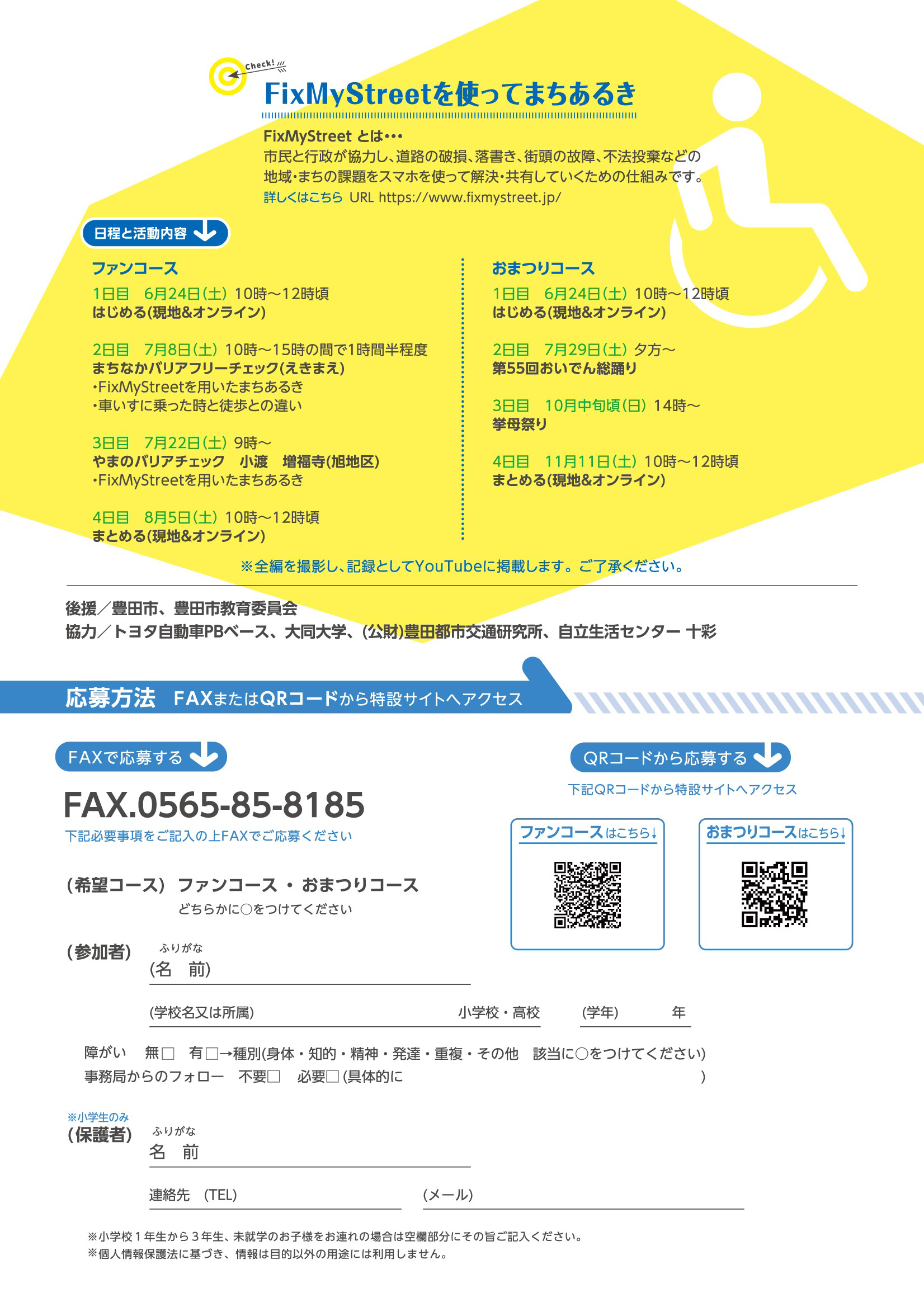 (裏)2023自由研究しりん チラシ.png
