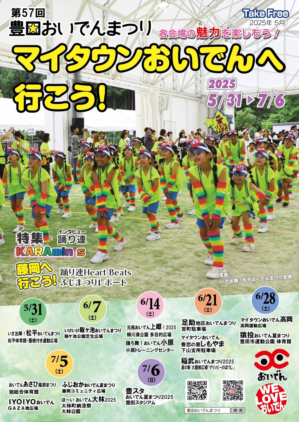2025表紙【最新最終版】SNSなど