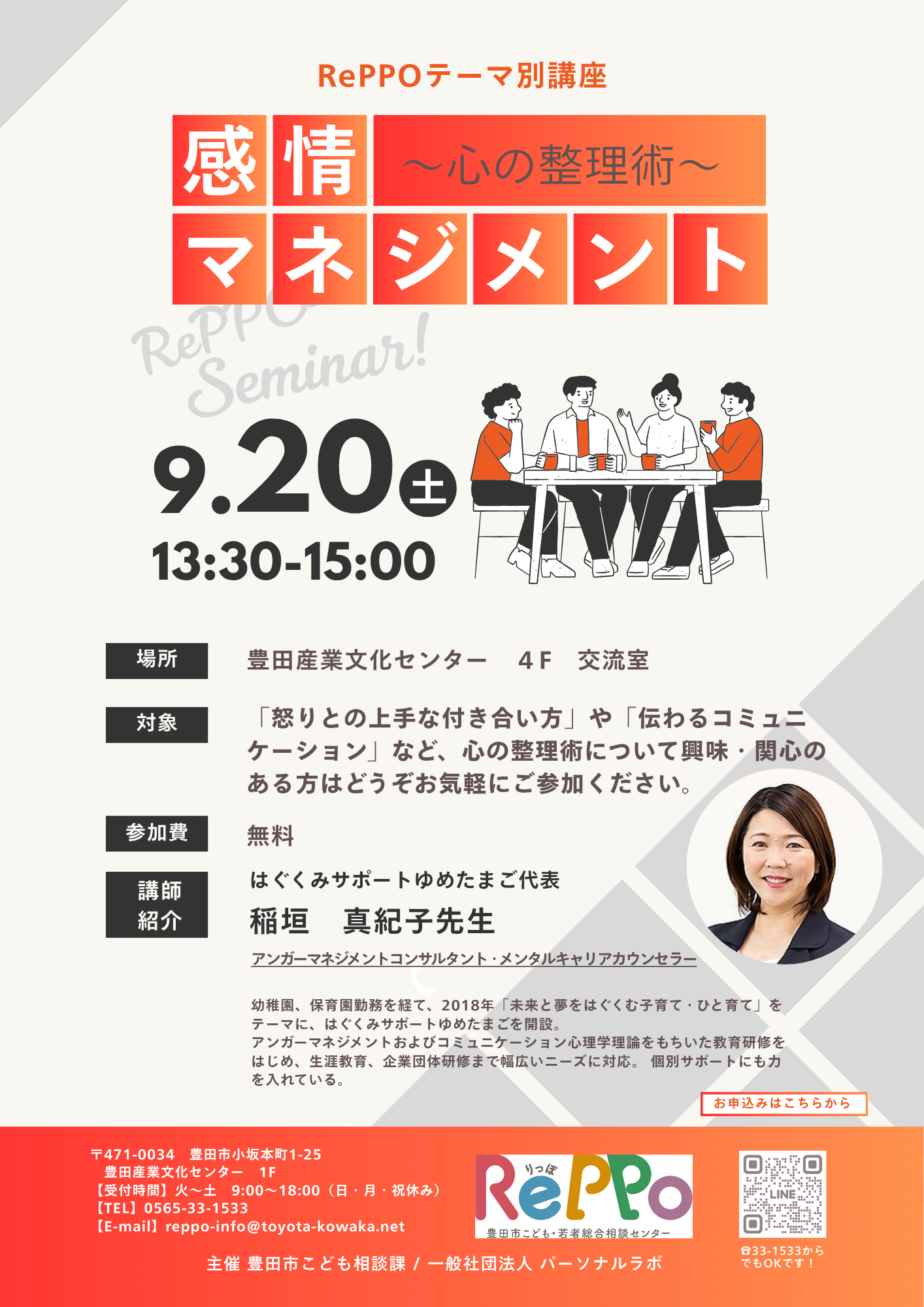 テーマ別講座６月