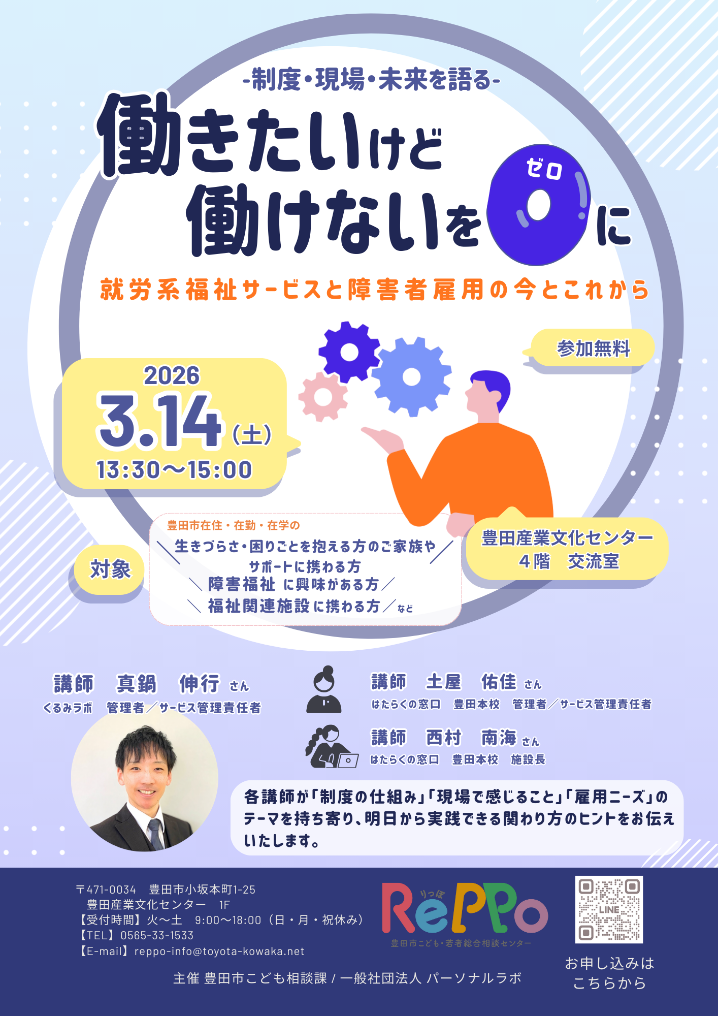 テーマ別講座６月