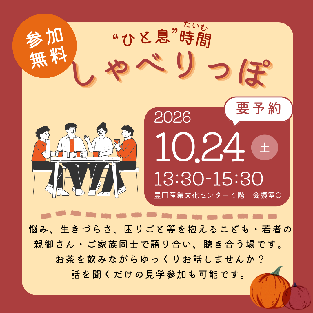 4月 しゃべりっぽ