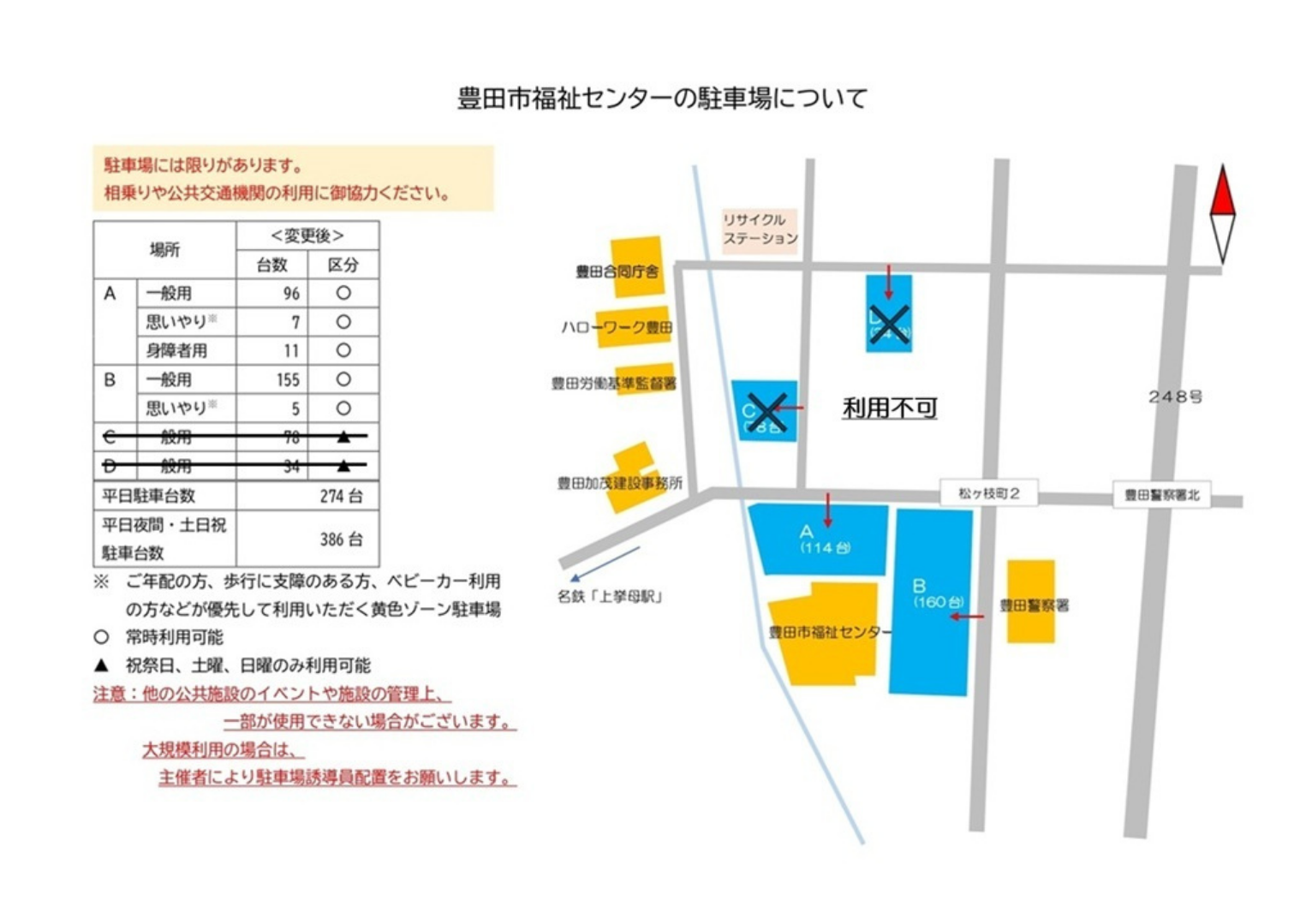豊田市福祉センター ホールへの地図