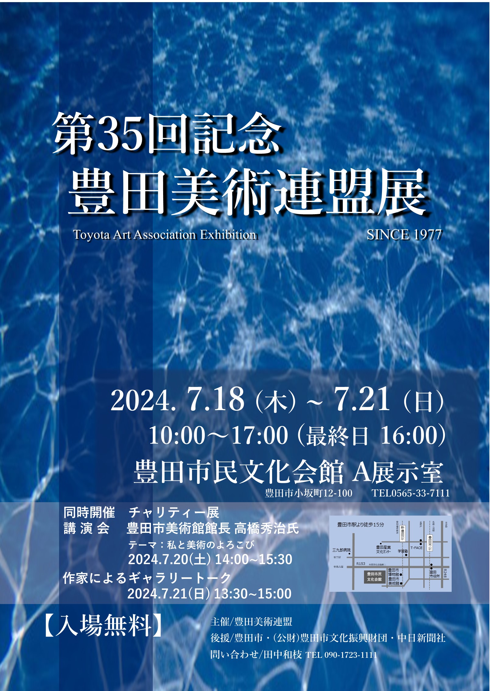 35回連盟展ポスターＡ2縦案1
