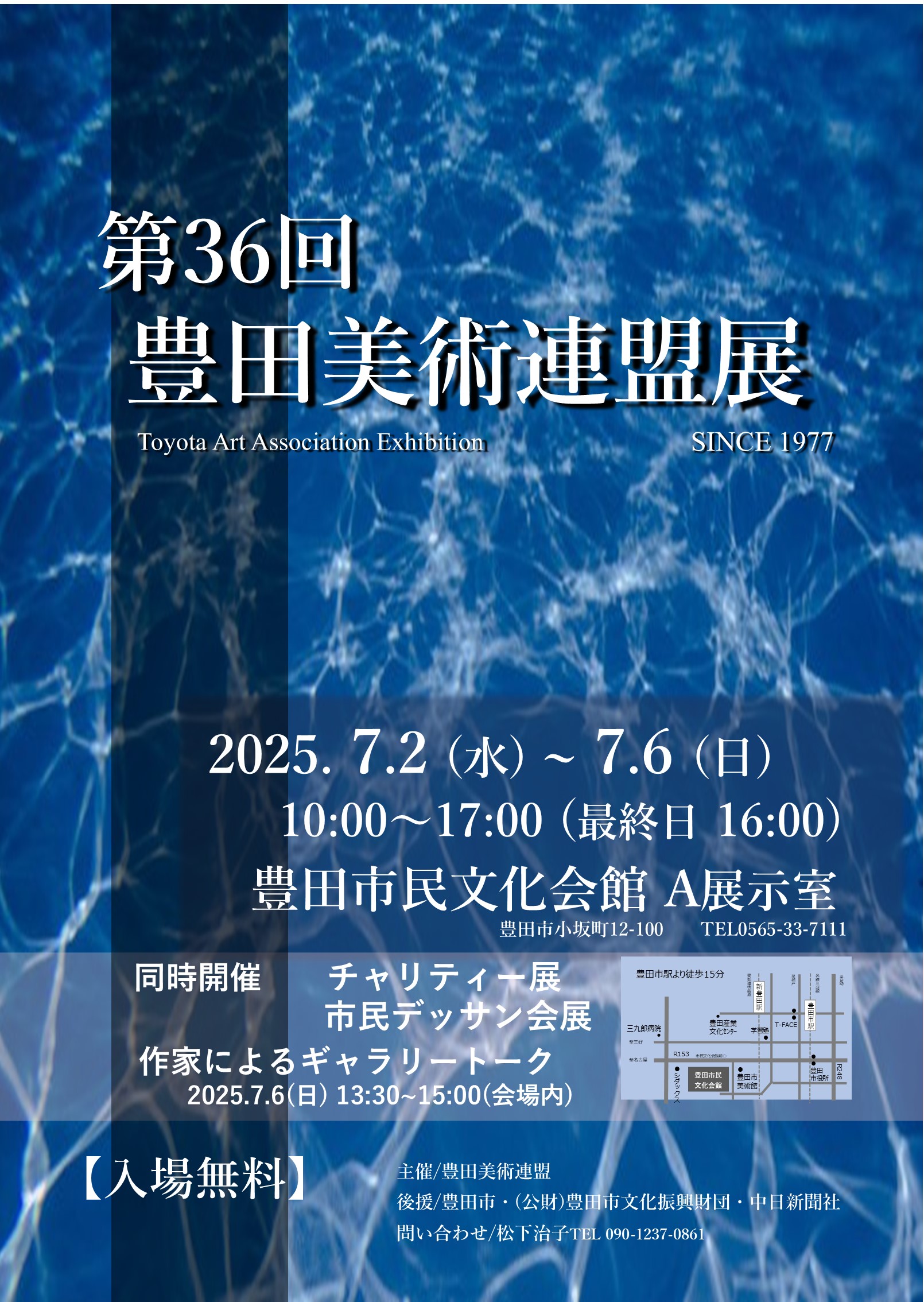 35回連盟展ポスターＡ2縦案1