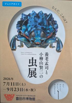 20267虫展チラシ