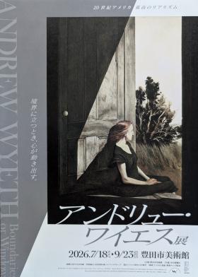 20267ワイエス展チラシ