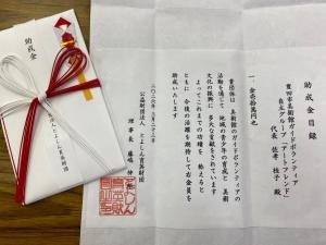 2026323とよしん助成④