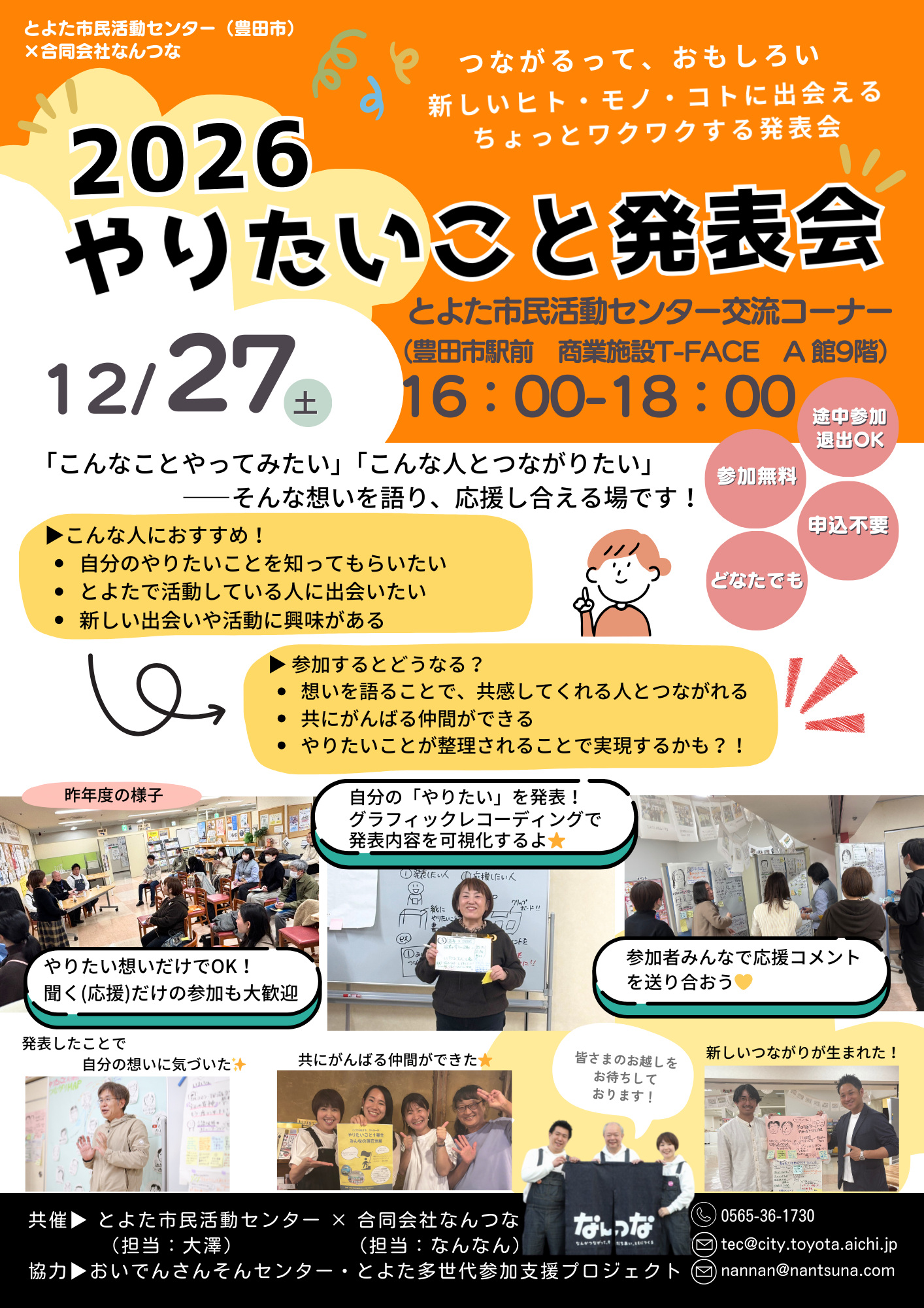 やりたいこと2026