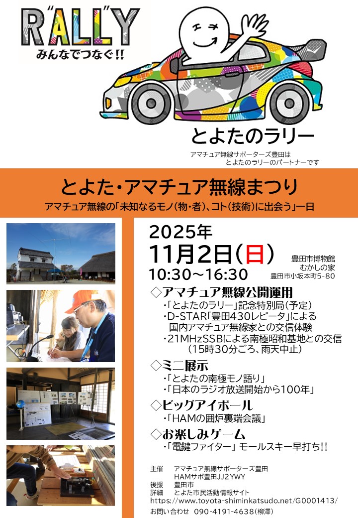 11月２日運用フリップ