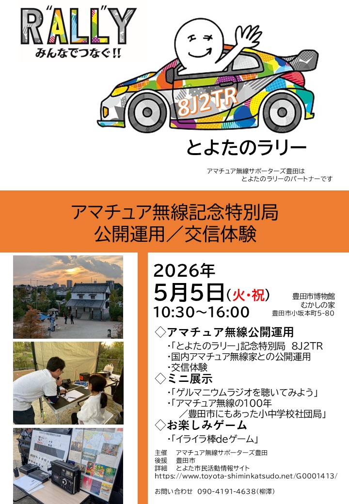 ⑤公開運用チラシ20260309