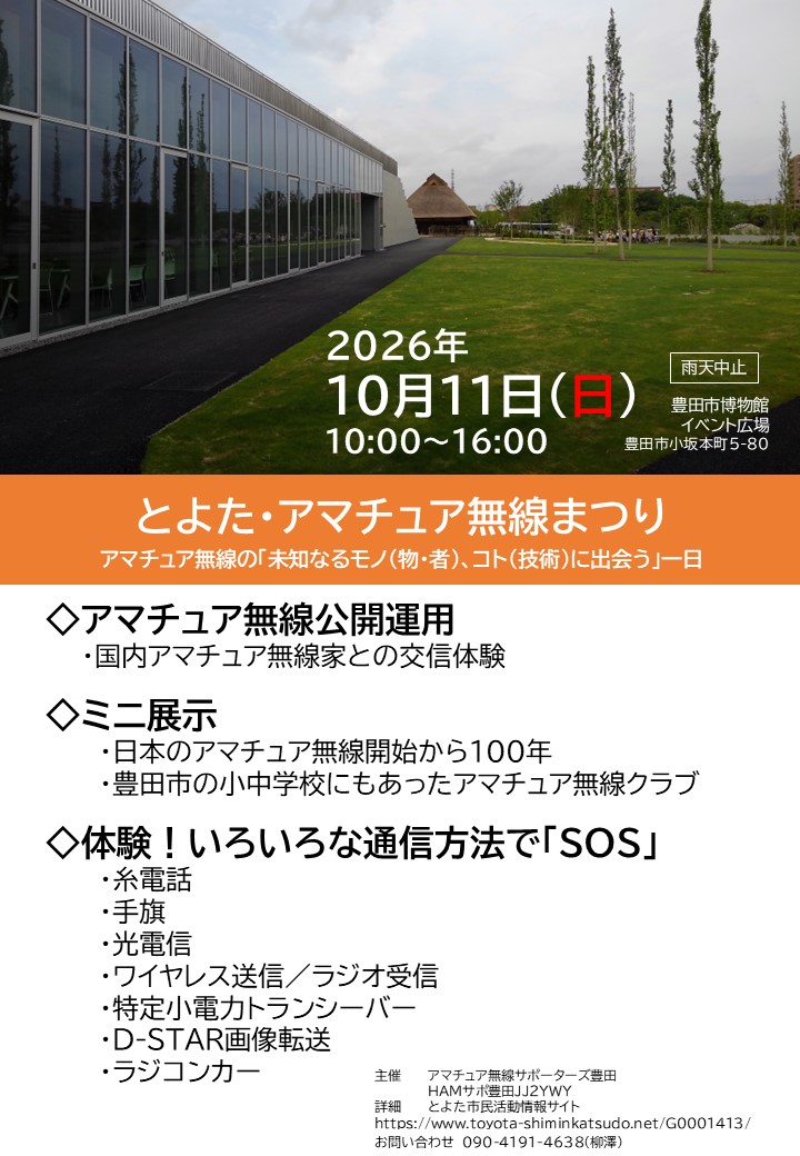 ⑤公開運用チラシ20260309