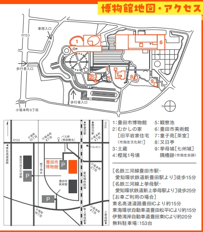 豊田市博物館敷地内「むかしの家」への地図