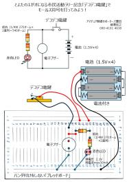 モールス練習機（ブレッドボード）