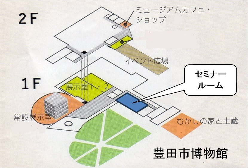 豊田市博物館　１F　セミナールームへの地図