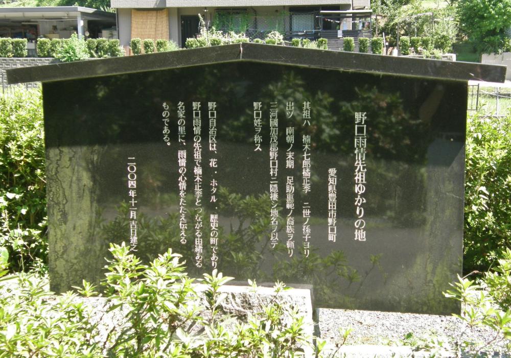 TTb006-P2.5　P8260005k 石碑左　