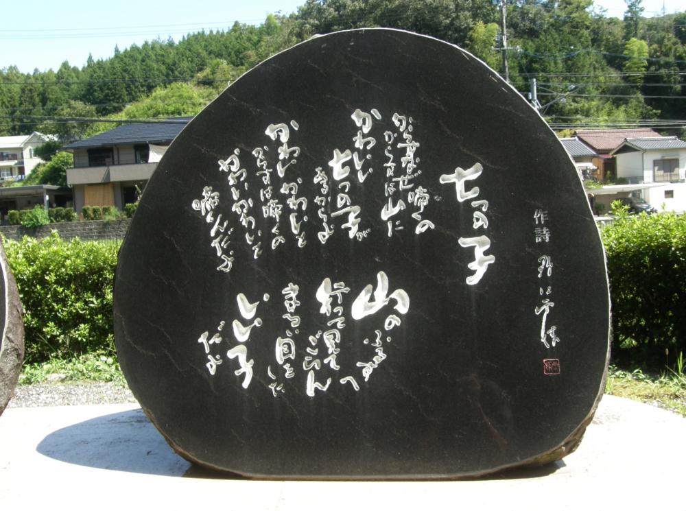 TTb006-P2.6　P8260011k 石碑中　