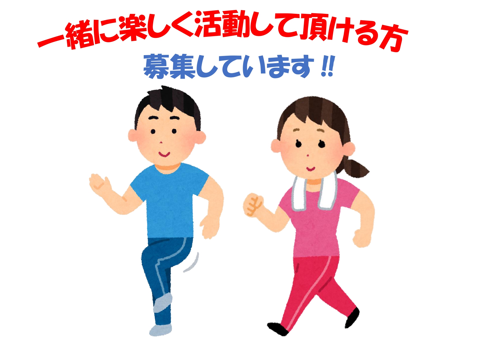 募集挿絵_page-0001