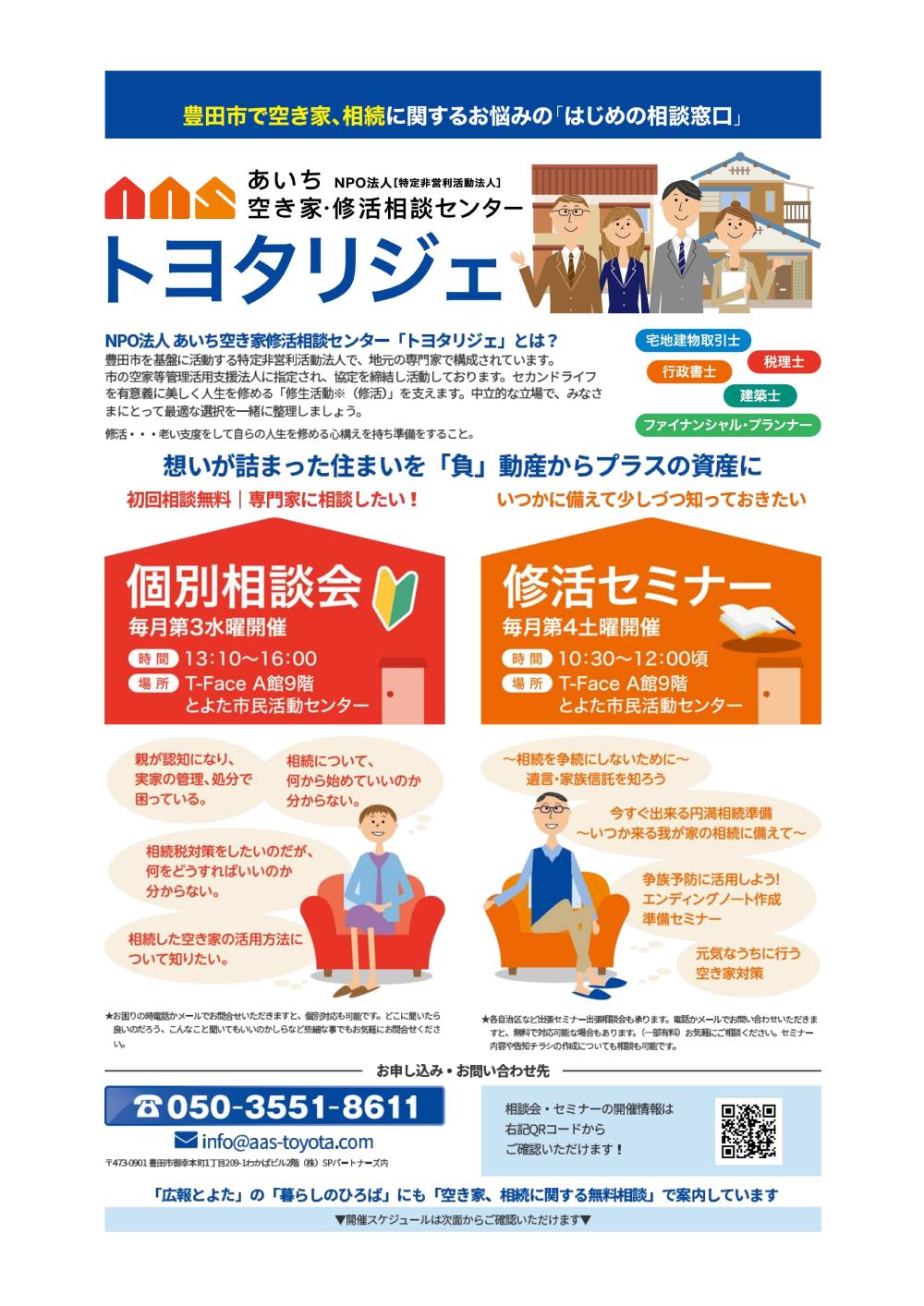 チラシ