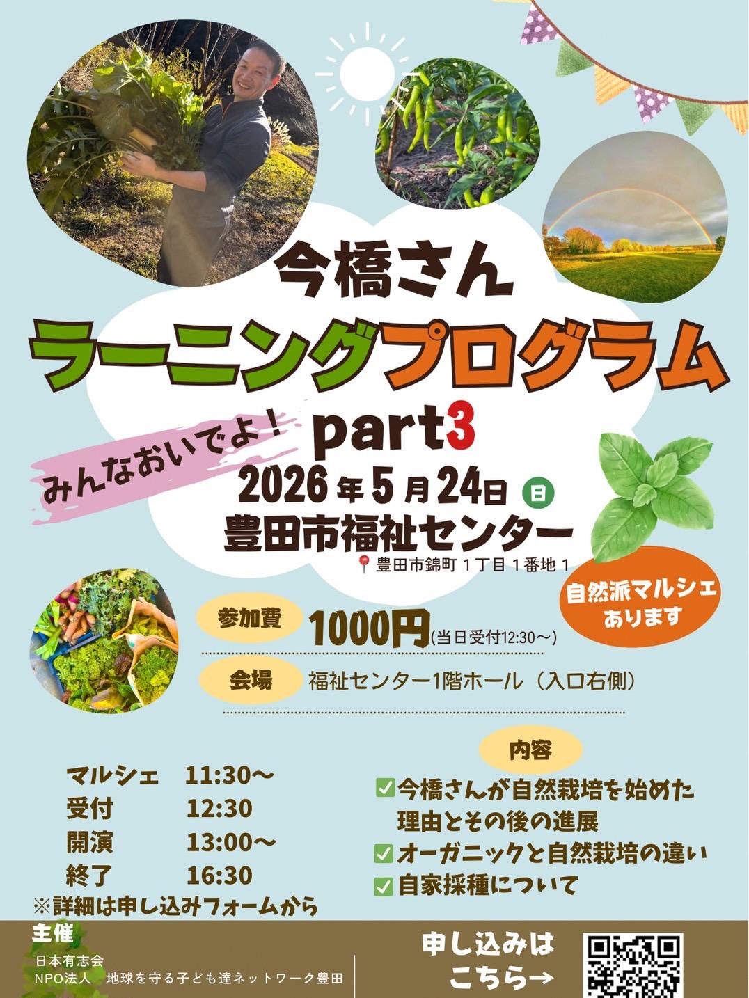 豊田市福祉センター　ホールへの地図