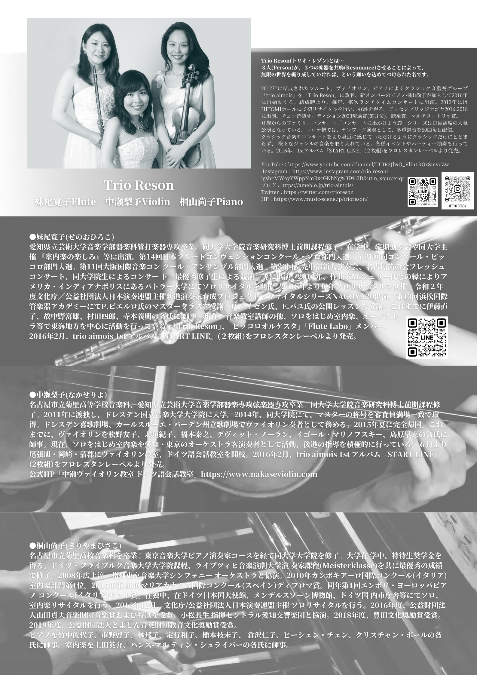 チラシ裏20250629.jpg