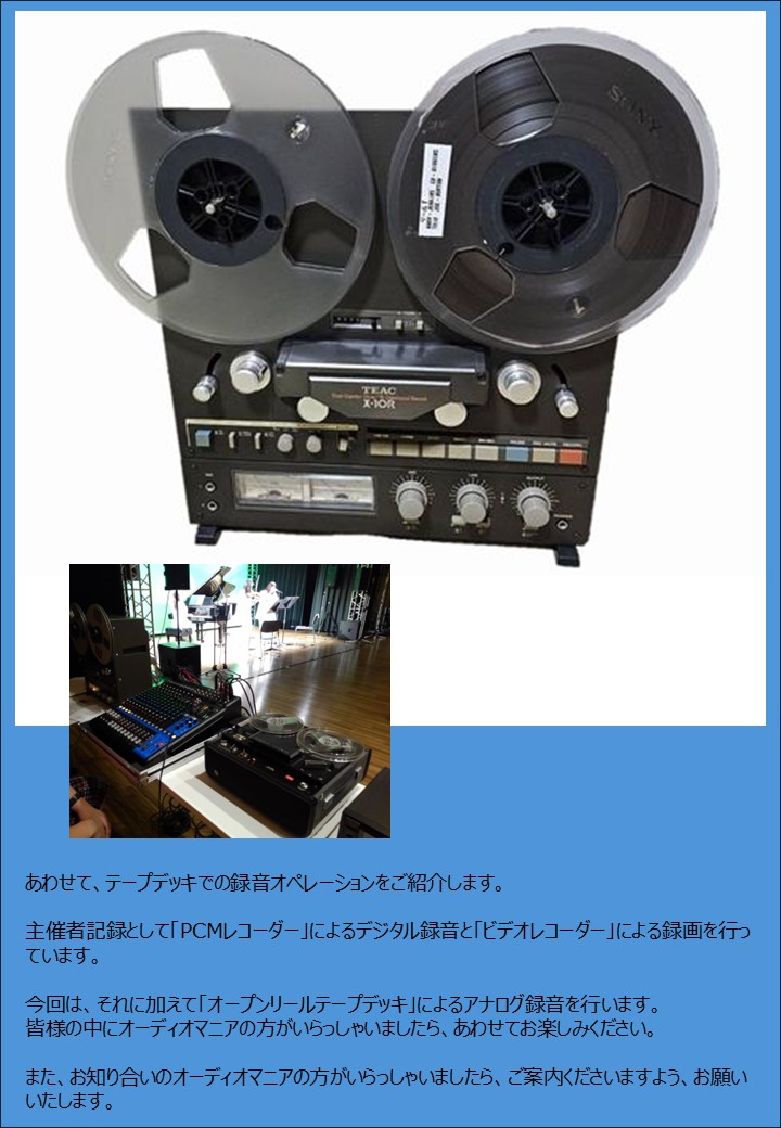 録音会.jpg