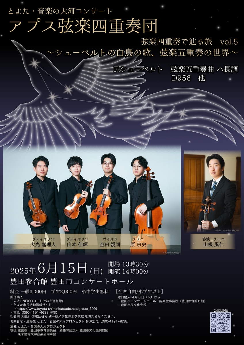 チラシ表20240212