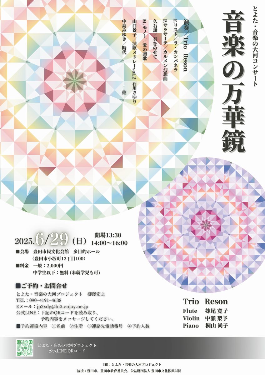 チラシ表20240212