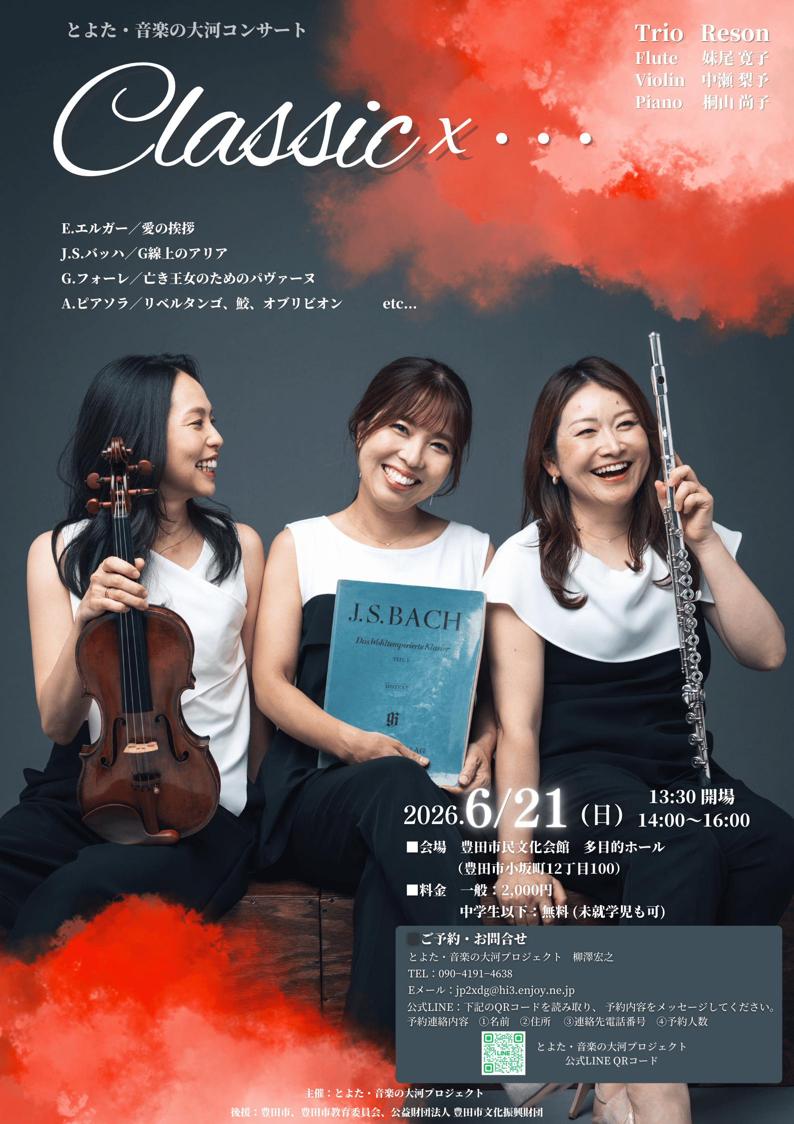 チラシ表20240212