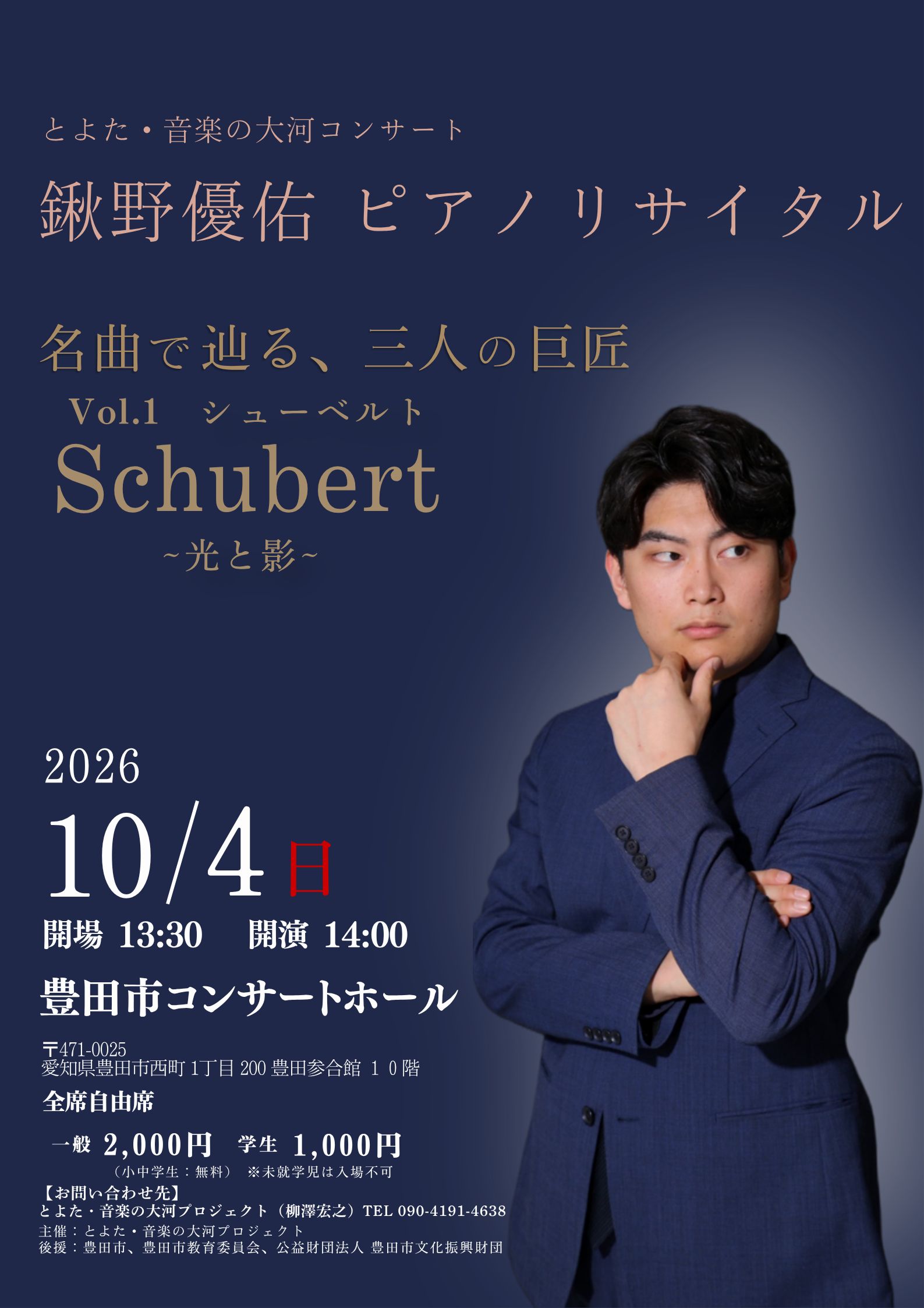 チラシ表20241130