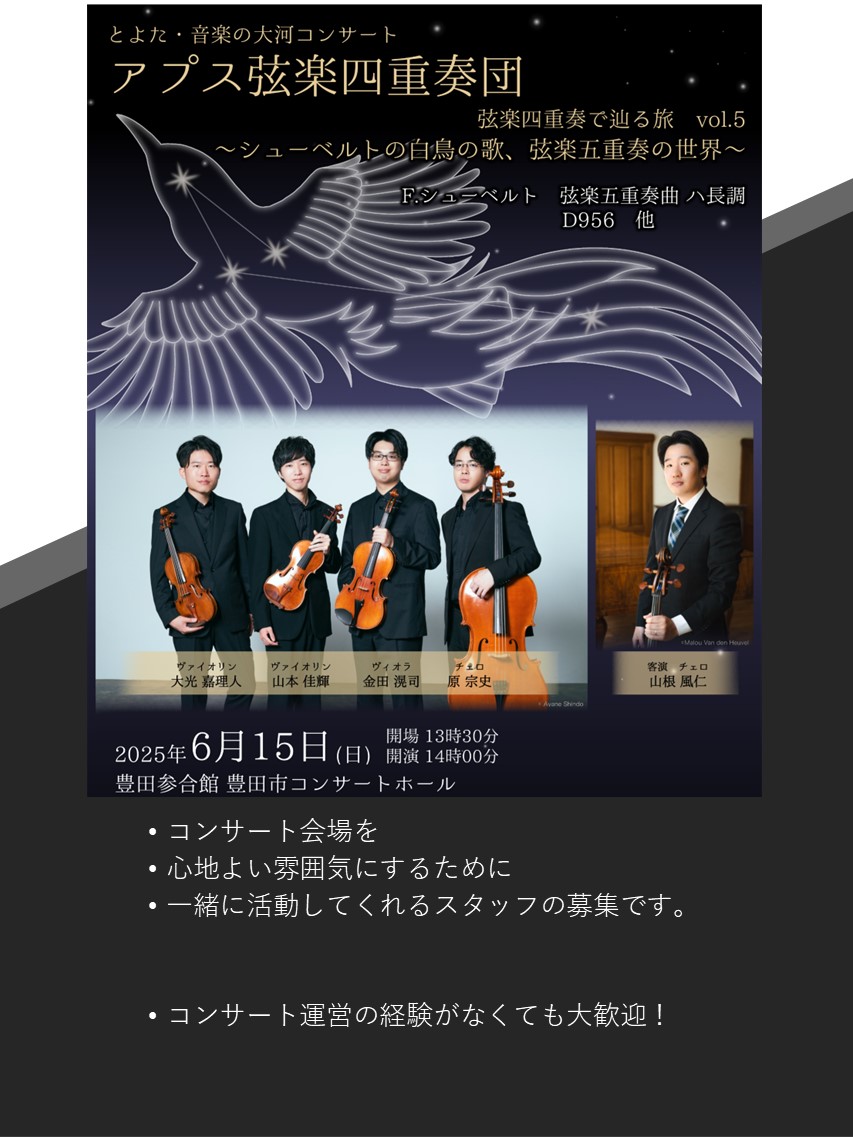 募集