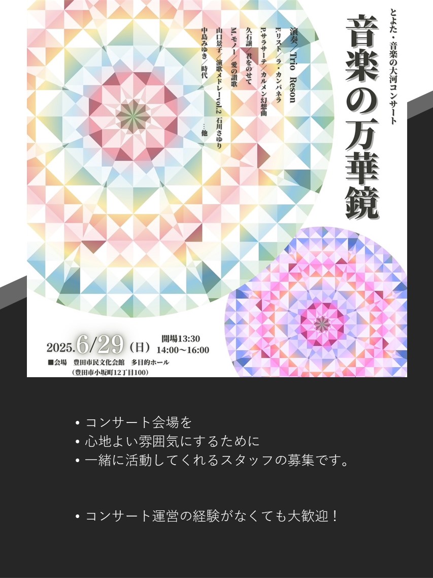 募集