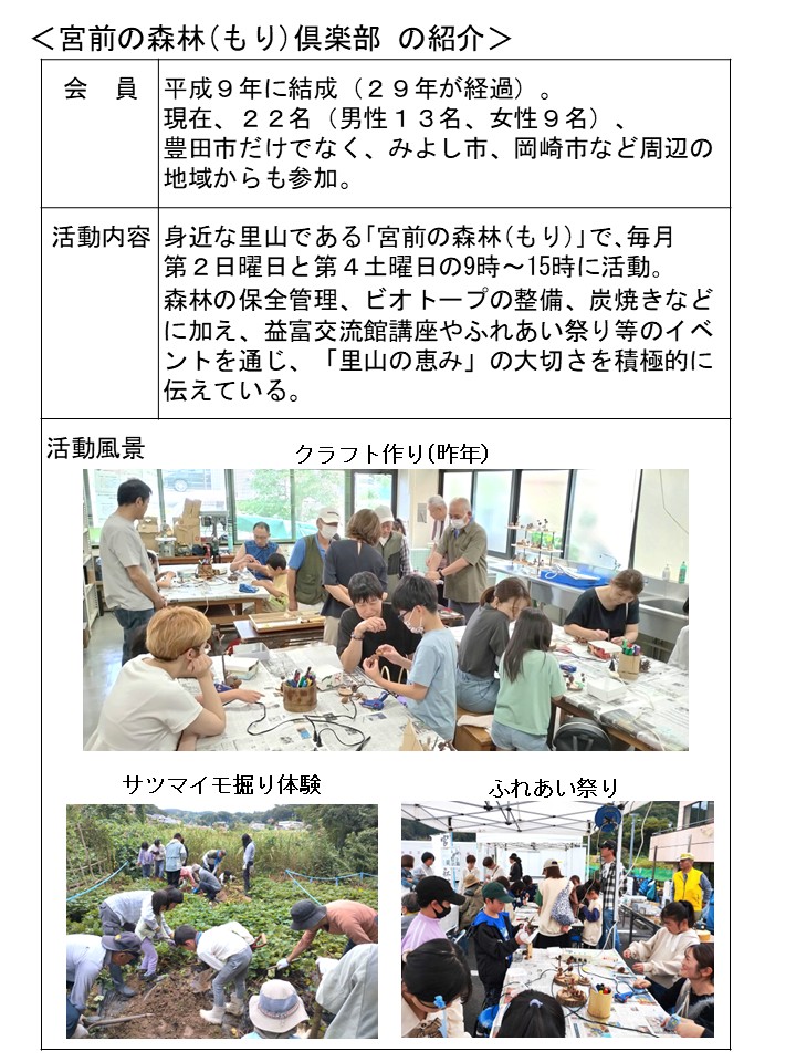 20260725 益富交流館 クラフト講座 案内資料 裏_20260527.jpg