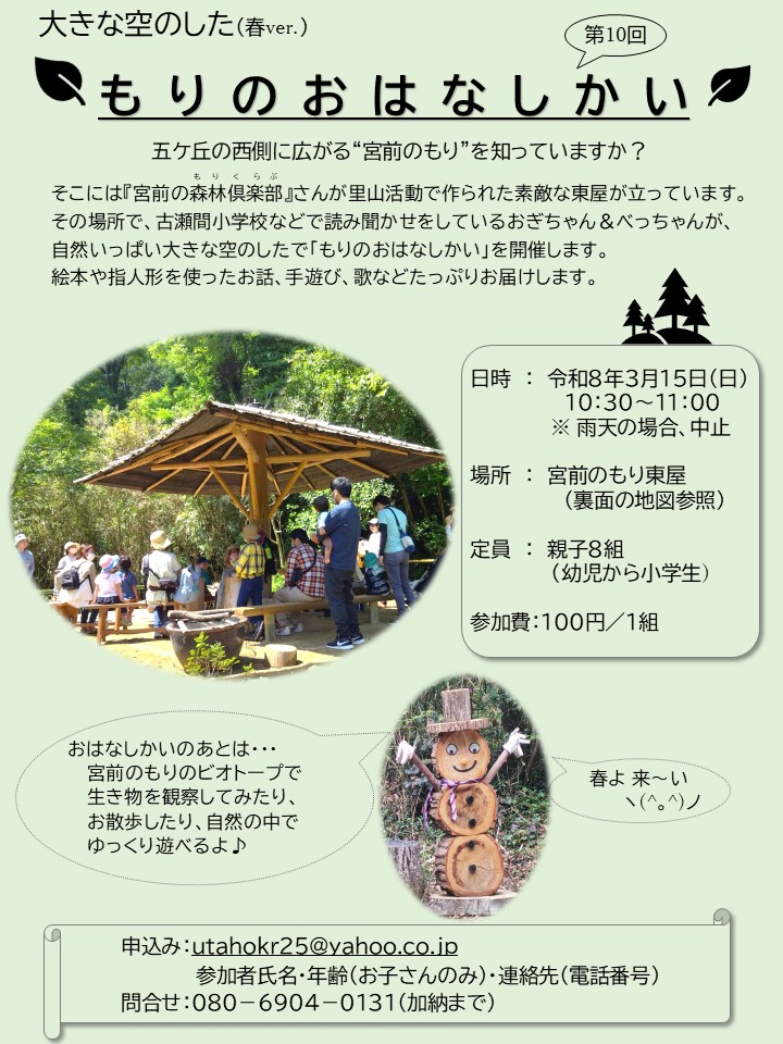 大きな空のした第10回_20260217