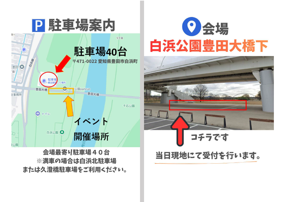 豊田市白浜公園（豊田大橋下）への地図